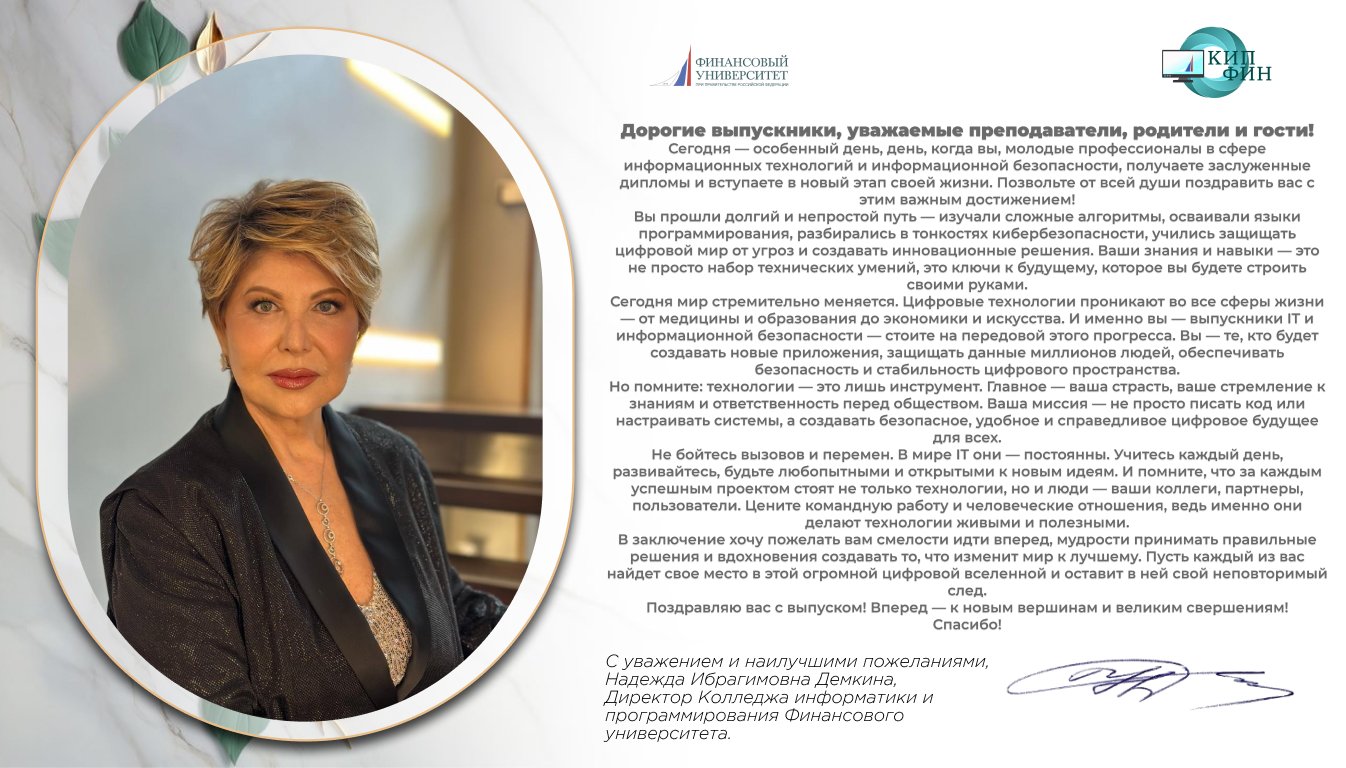 Выпускной 2025