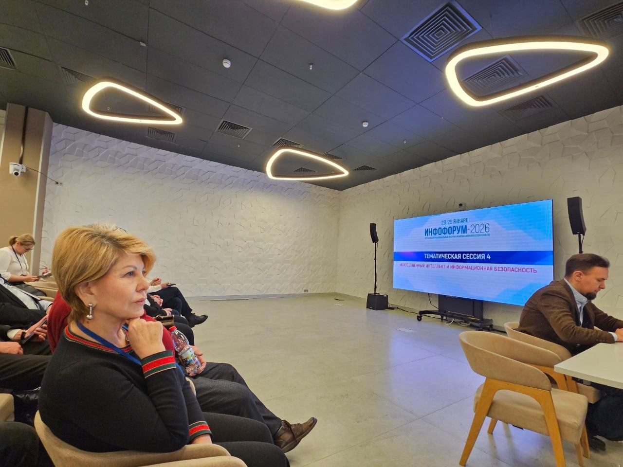 Большой Национальный форум информационной безопасности «Инфофорум-2026»