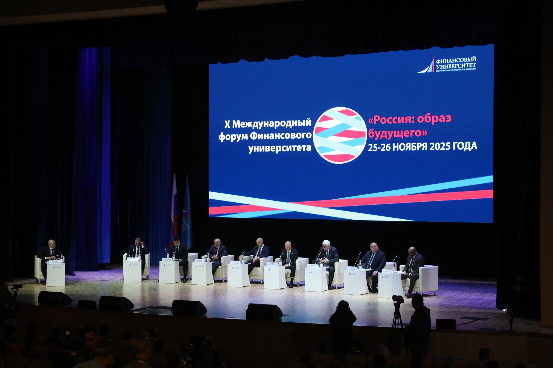 Директор КИПФИН на форуме «Россия: образ будущего»