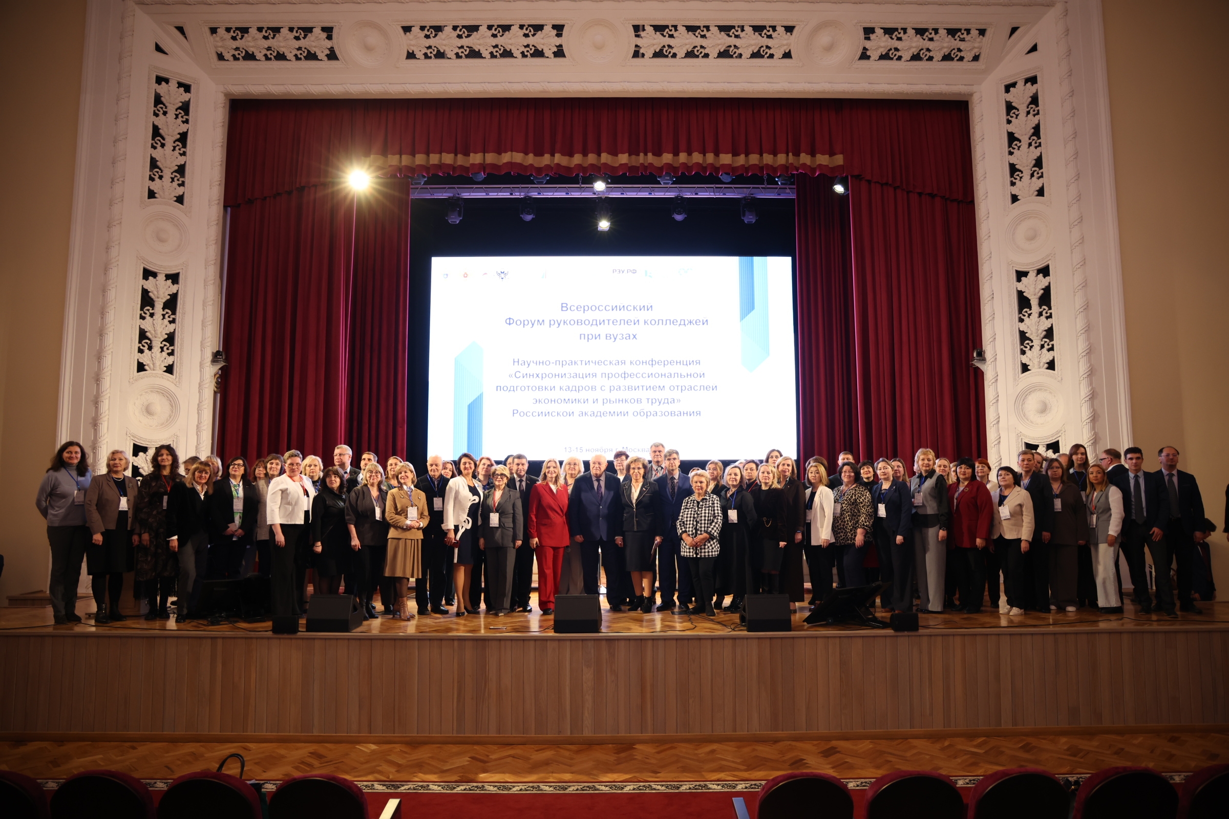 Колледж информатики и программирования организатор научной конференции Российской академии образования