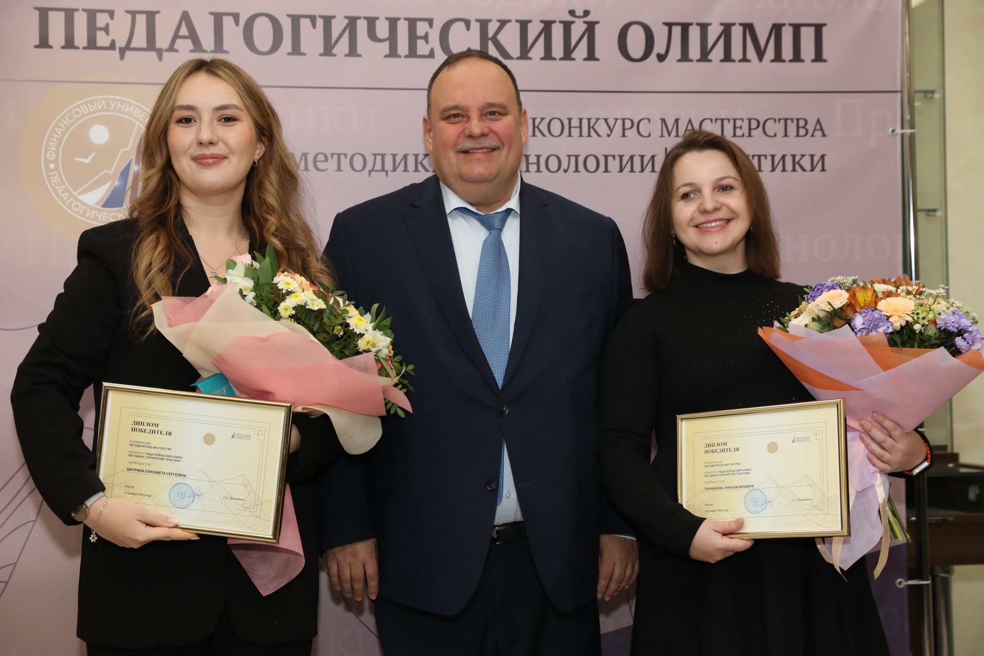 Торжественная церемония награждения победителей и призеров конкурса педагогического мастерства «Педагогический Олимп: методики, технологии, практики»