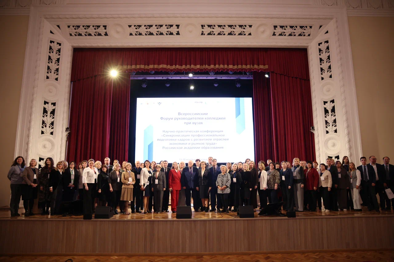 Открытие Всероссийского форума руководителей колледжей при вузах. Мероприятие, организованное Союзом директоров организаций среднего профессионального образования России