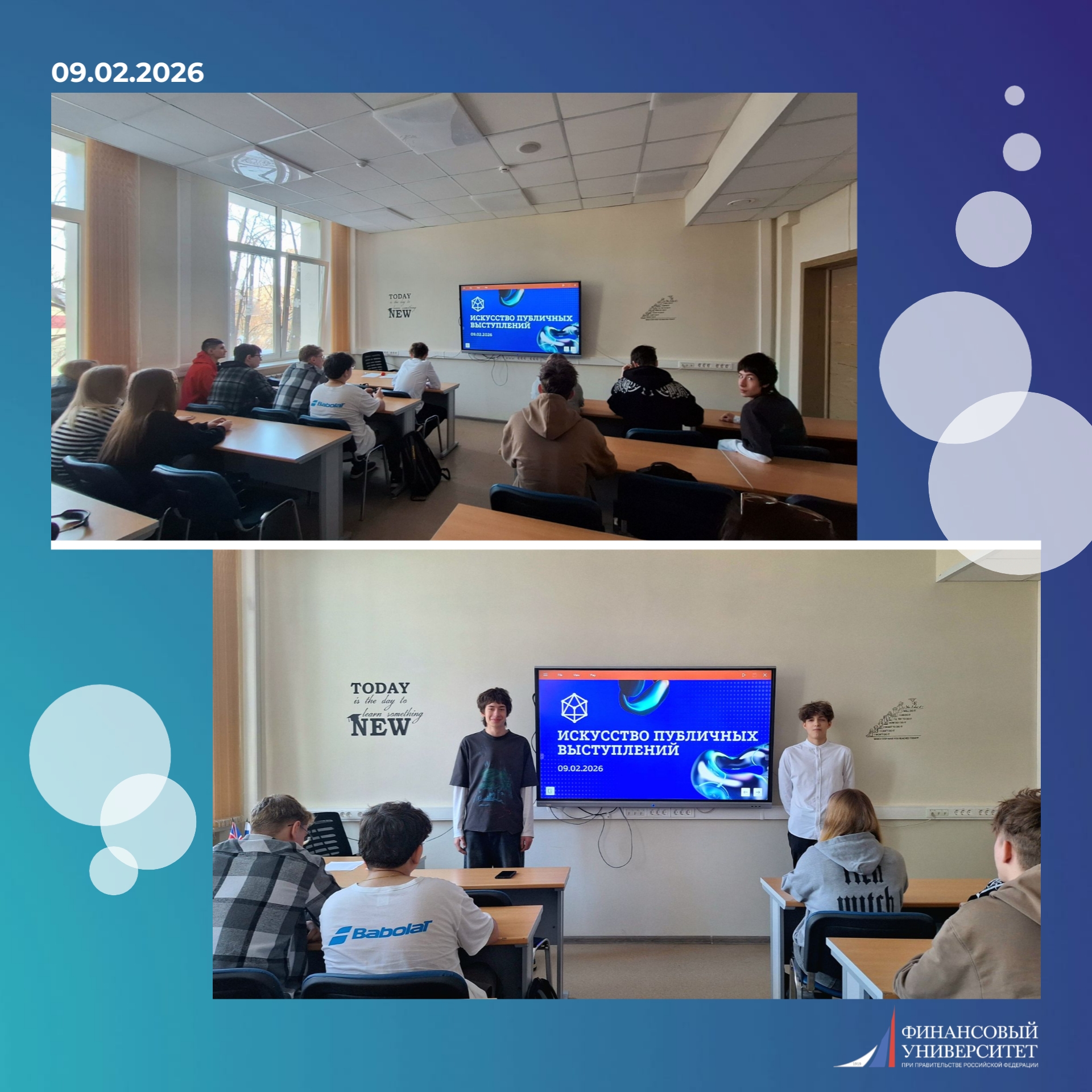 В группе ИСИП-524 прошел классный час, посвященный навыку, без которого не обойтись ни на защите проекта, ни на собеседовании, ни при презентации своей идеи — искусству публичных выступлений.