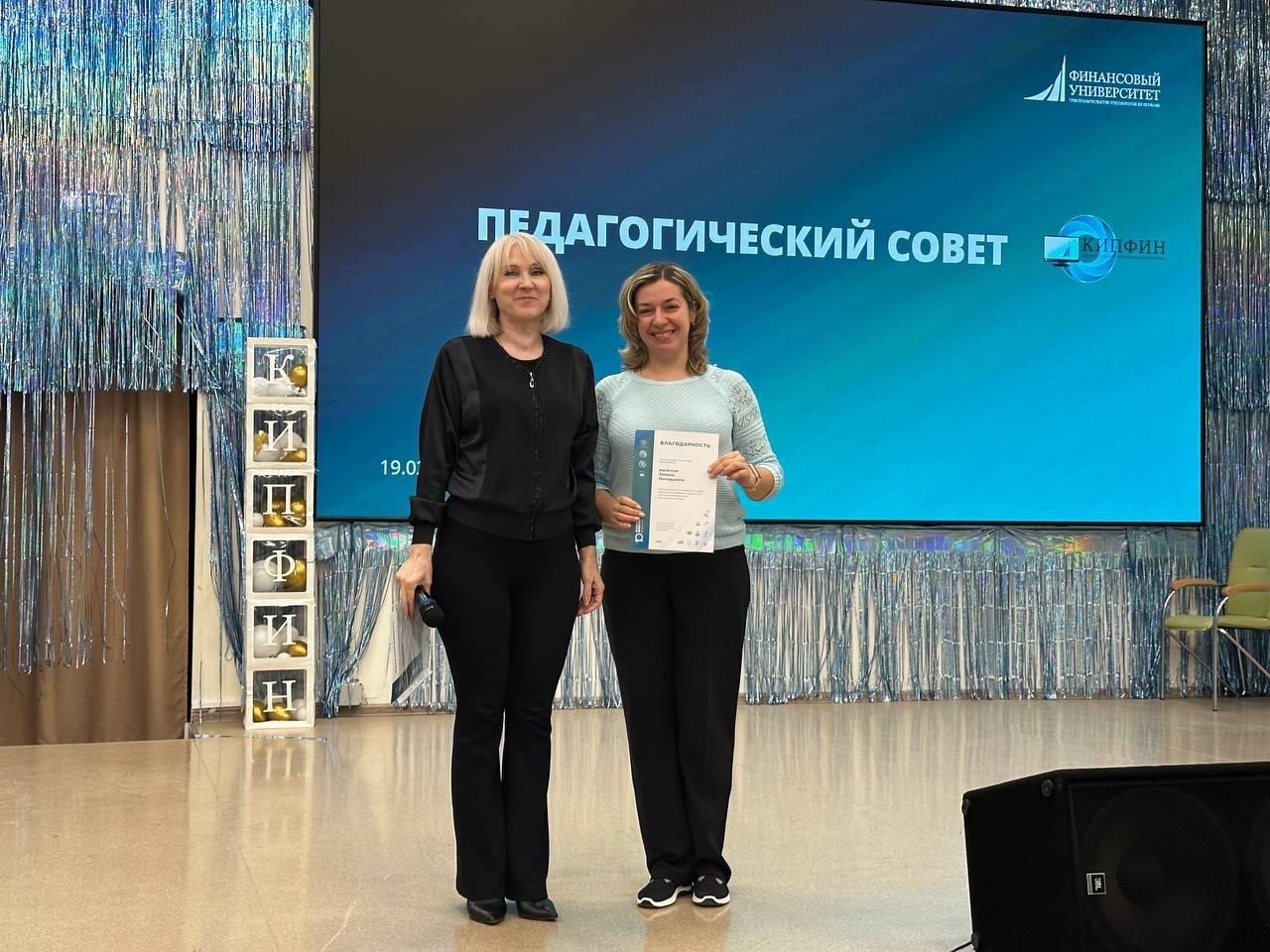 Заседание Педагогического совета