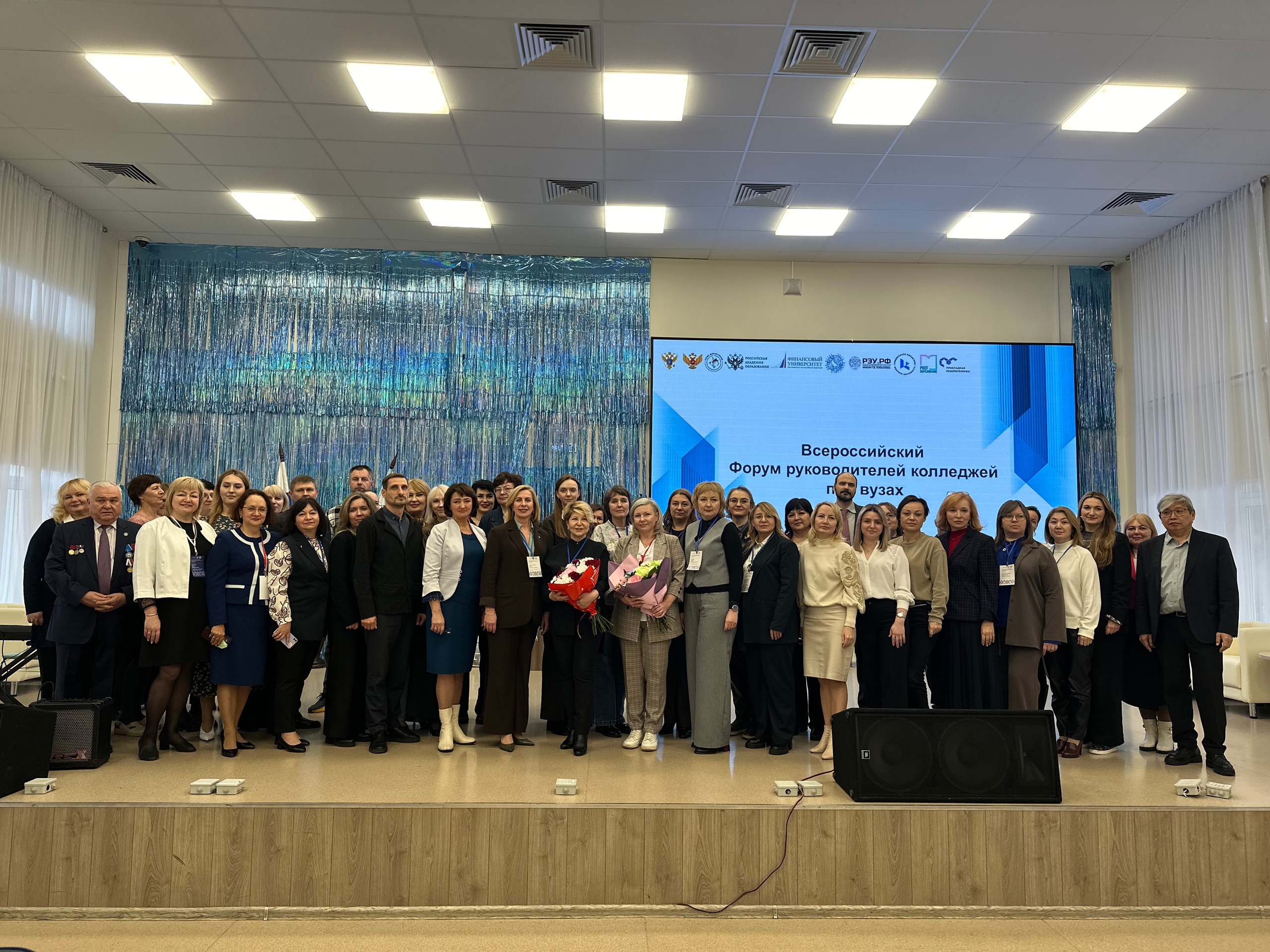 Всероссийский форум руководителей колледжей при ВУЗах